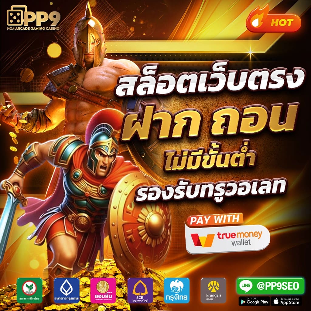 ยืนยันเบอร์ รับเครดิตฟรี วอ เลท ล่าสุด 2024 สมัครง่าย ปลอดภัย