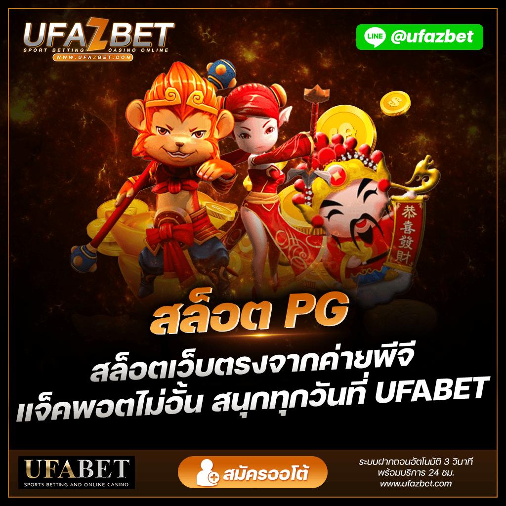 ยูฟ่าสล็อต777 เว็บสล็อตแนวใหม่ รวมเกมฮิต พร้อมโปรโมชั่นพิเศษ