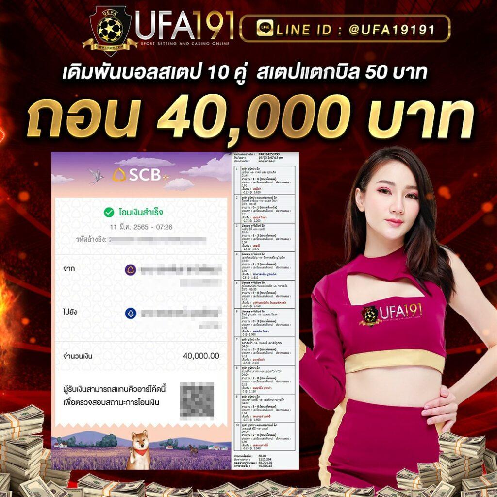ยูฟ่าเบท96 คาสิโนออนไลน์อันดับ1 เล่นง่ายจ่ายจริงมั่นใจที่สุด
