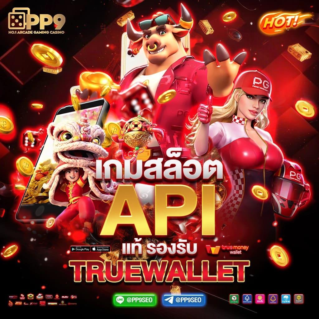 ยูฟ่าเว็บตรง คาสิโนออนไลน์ครบวงจร มั่นใจเรื่องความปลอดภัย 2024