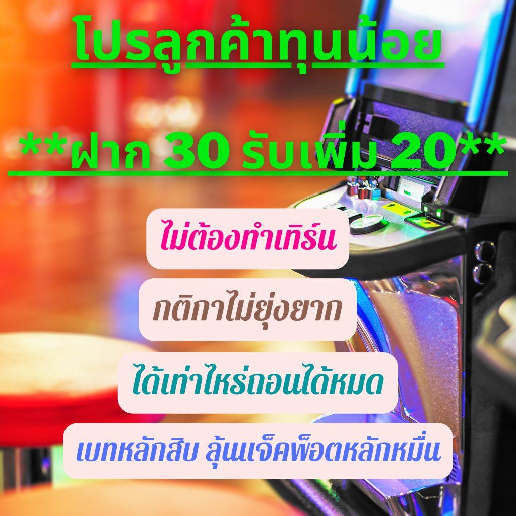ยูสทดลอง คาสิโนออนไลน์เปิดใหม่ พร้อมโปรโมชั่นเด็ด ปี 2024