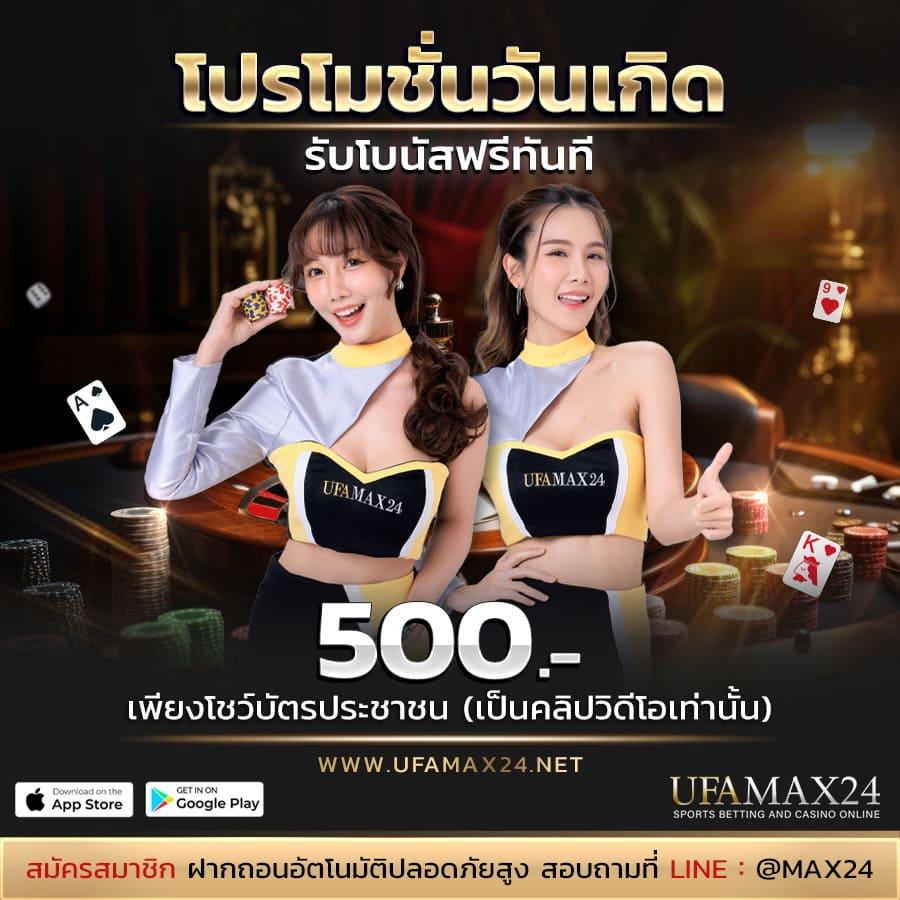 รวมเว็บเครดิตฟรี แพลตฟอร์มเกมคาสิโนชั้นนำแห่งปี 2024