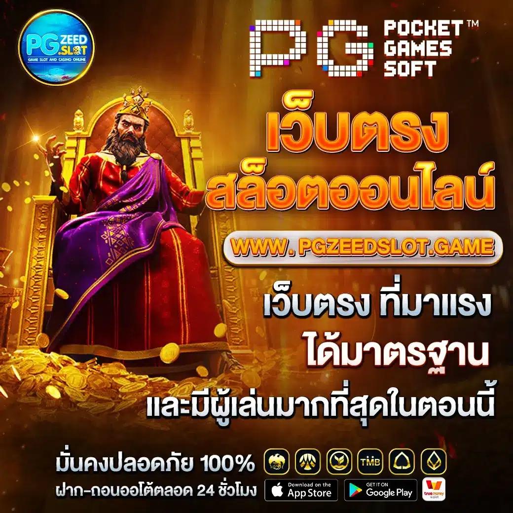 รีวิว เว็บส้ม คาสิโนออนไลน์อันดับหนึ่งในไทย จัดเต็มโปรโมชั่นโบนัส