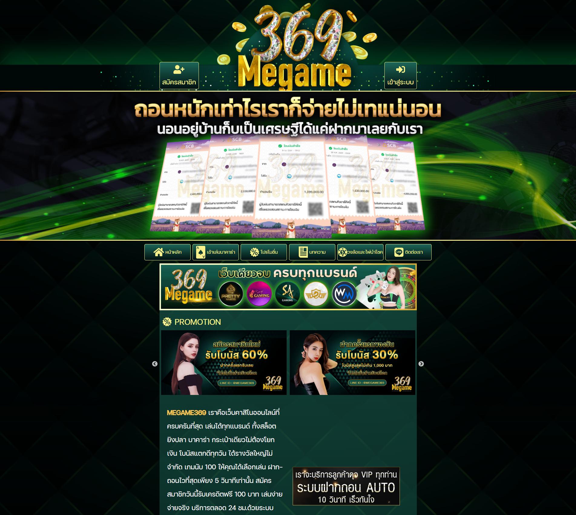 รายงานผลบอล คาสิโนครบวงจร ดูทีมโปรดครบทุกแมตช์ในไทย