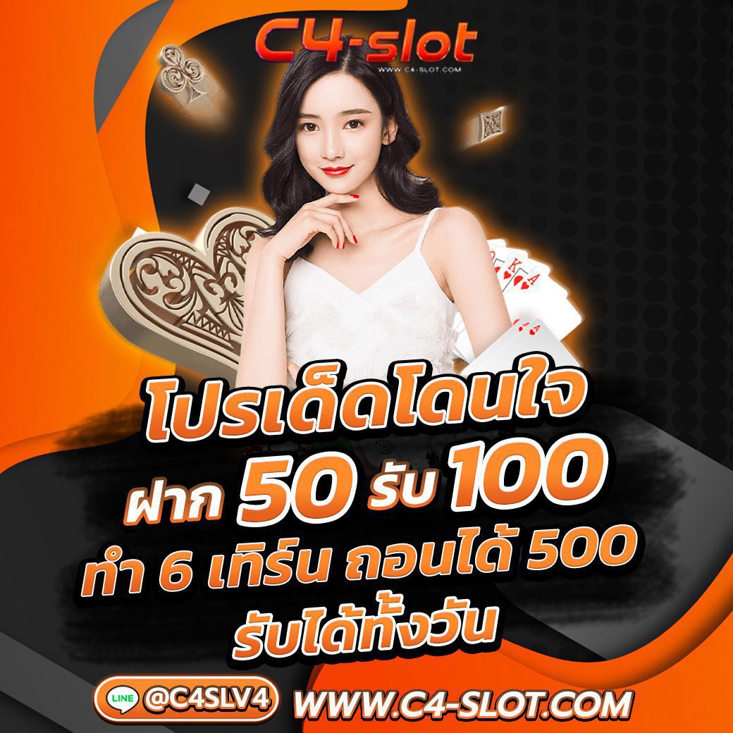ลีก 88 คาสิโนอันดับหนึ่ง พร้อมโปรโมชั่นเอาใจนักเดิมพันยุคใหม่
