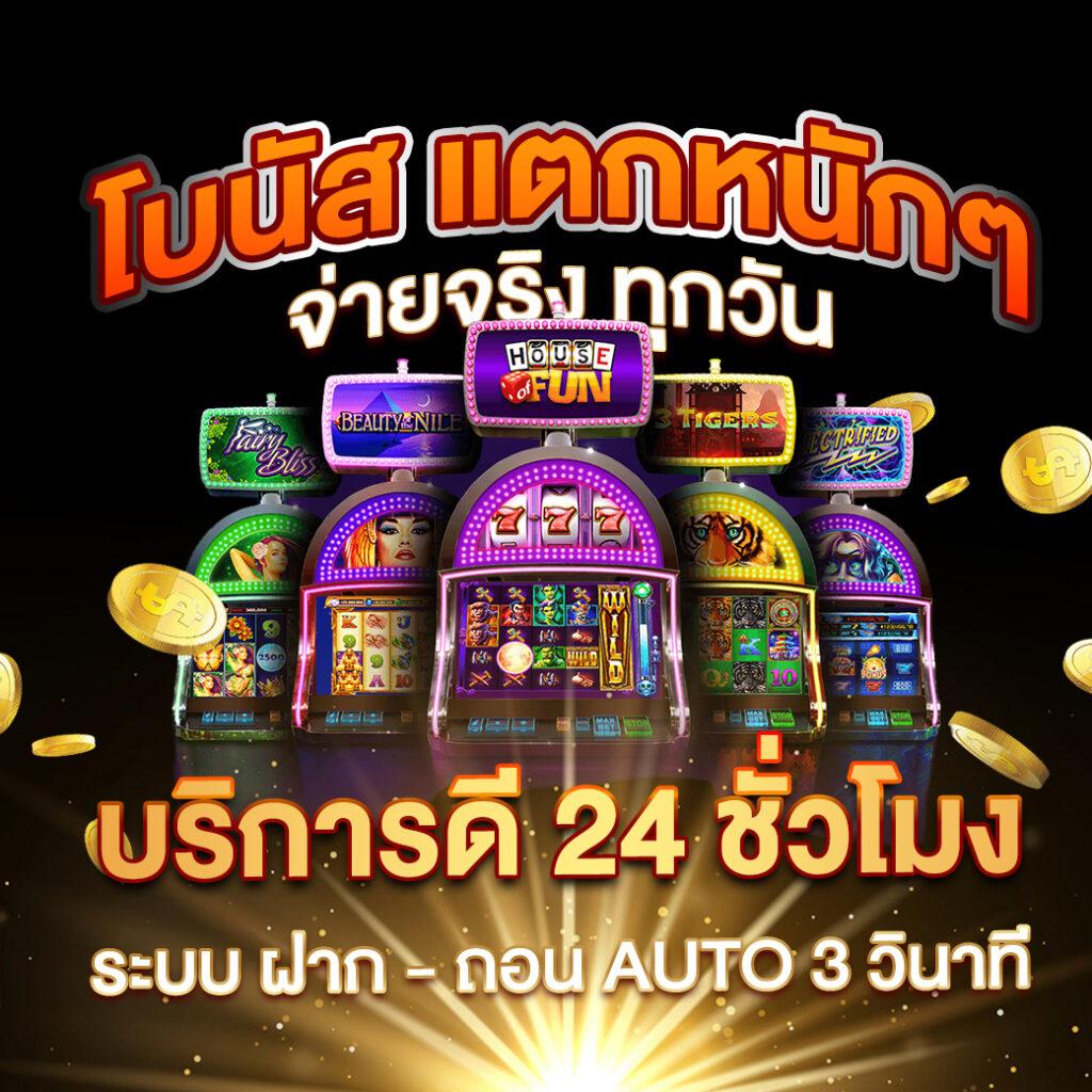 วงล้อสล็อตสุดฮิต สร้างกำไรจริง กับเกมใหม่ล่าสุด 2024