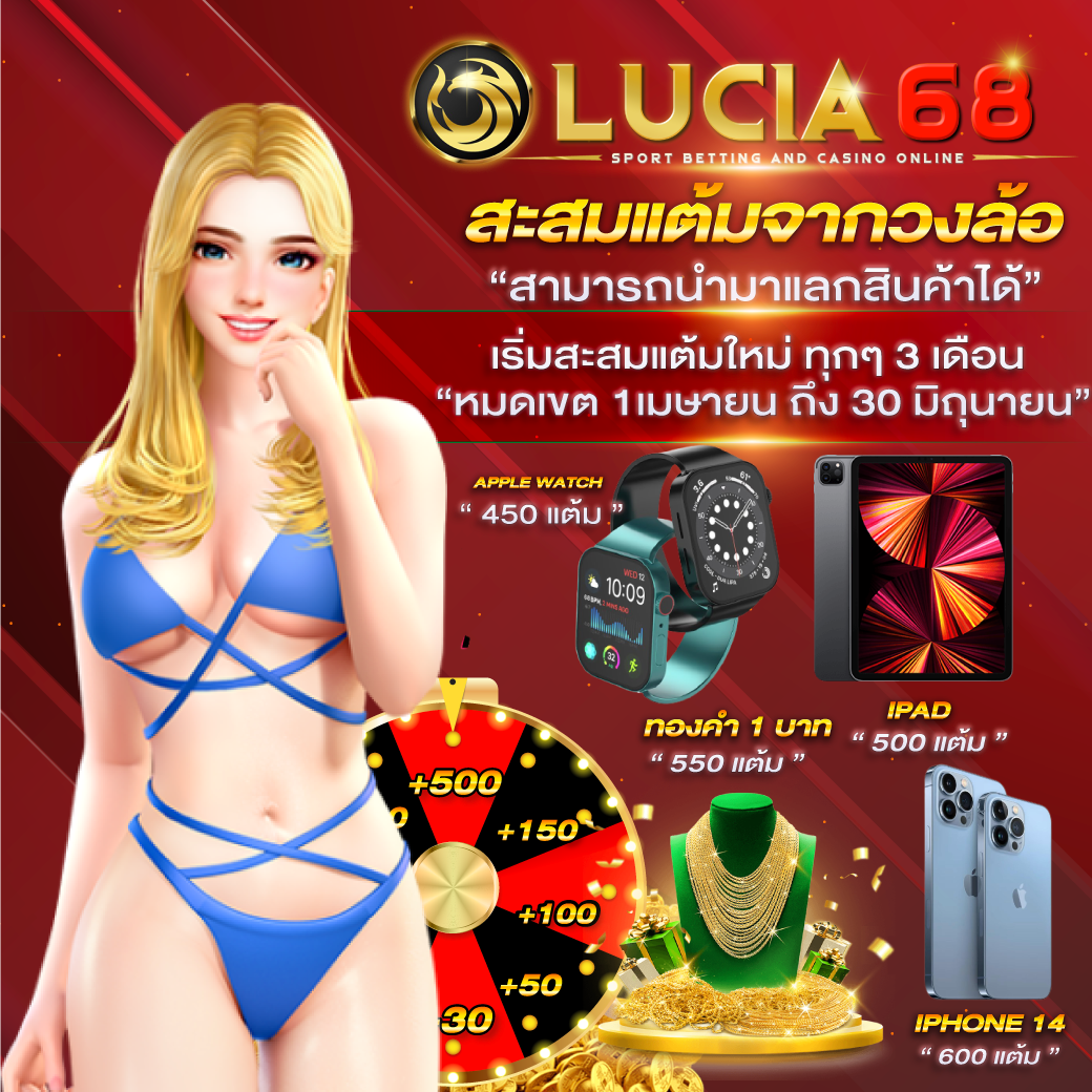 วงล้อหมุน คาสิโนอันดับหนึ่ง พร้อมโปรโมชั่นจัดเต็มทุกช่วงเวลา