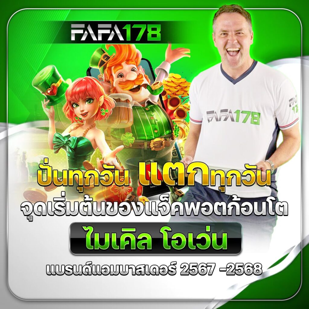 วิเคราะห์บอลวันนี้ ทีเด็ดแม่นยำที่สุดในไทย เดิมพันง่ายทุกลีก
