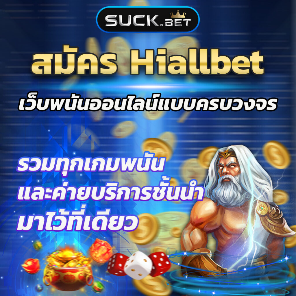 สกอร์ บอล คาสิโนออนไลน์ครบวงจร ปั่นง่าย จ่ายจริง 2024