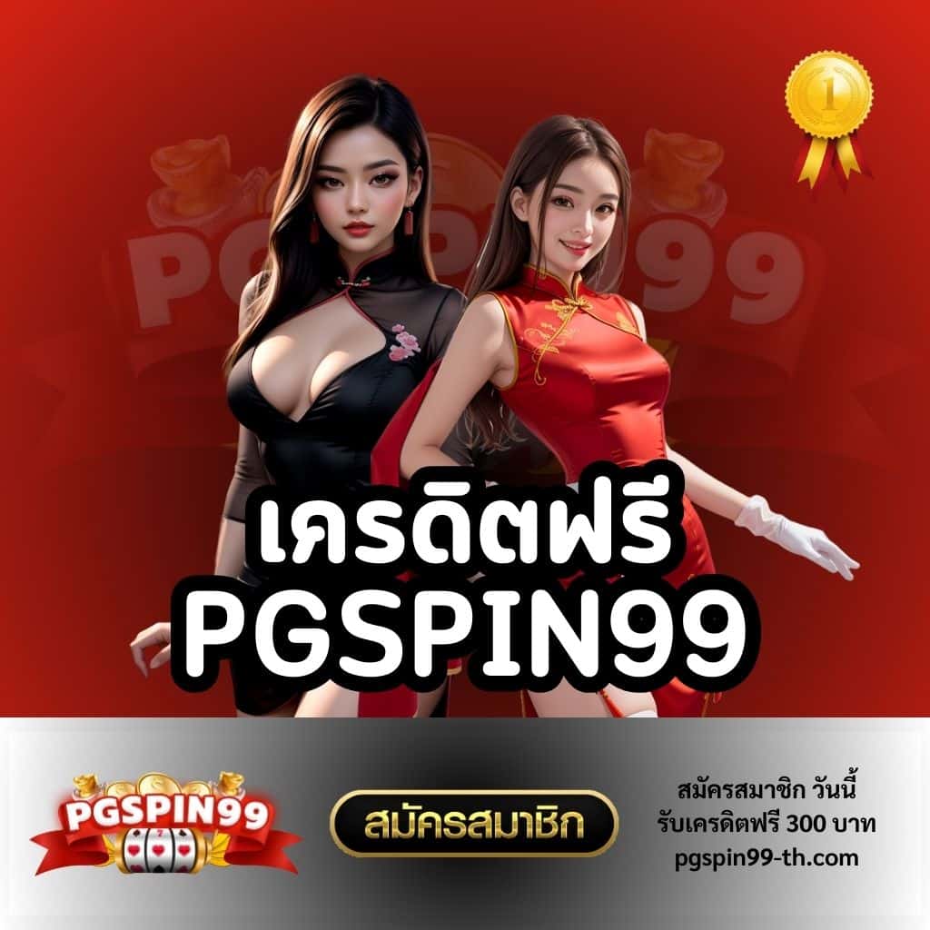 สกอร์บอล คาสิโนสด สมัครวันนี้ รับโปรโมชั่นสุดคุ้ม 2024