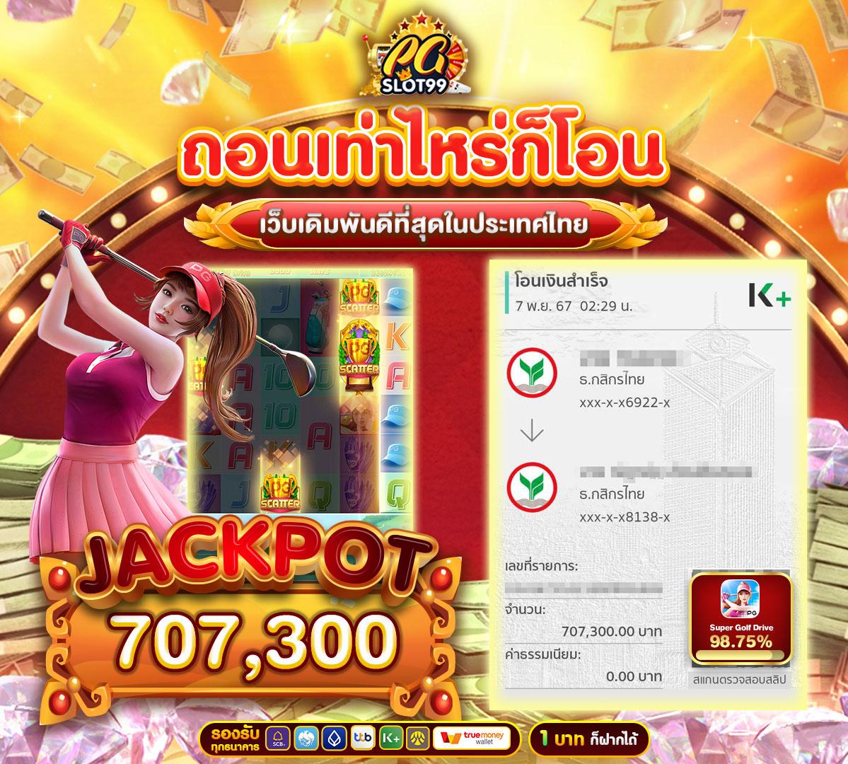 สูตรสล็อต ทดลองเล่นฟรี ระบบอัปเดตล่าสุดสำหรับนักเดิมพันไทย