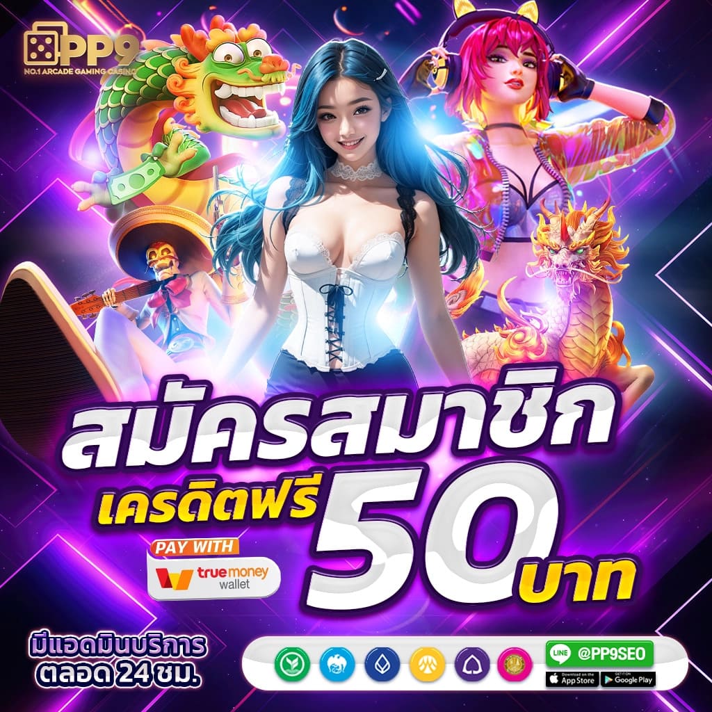 สนุกสนานและรับความสำเร็จกับ PG TO คาสิโนชั้นนำในไทย