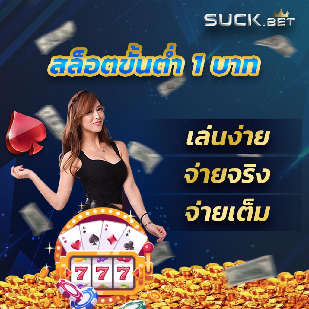 สนุกไปกับการเดิมพันครบทุกเกมที่ ChampBet88 คาสิโนออนไลน์อันดับหนึ่ง