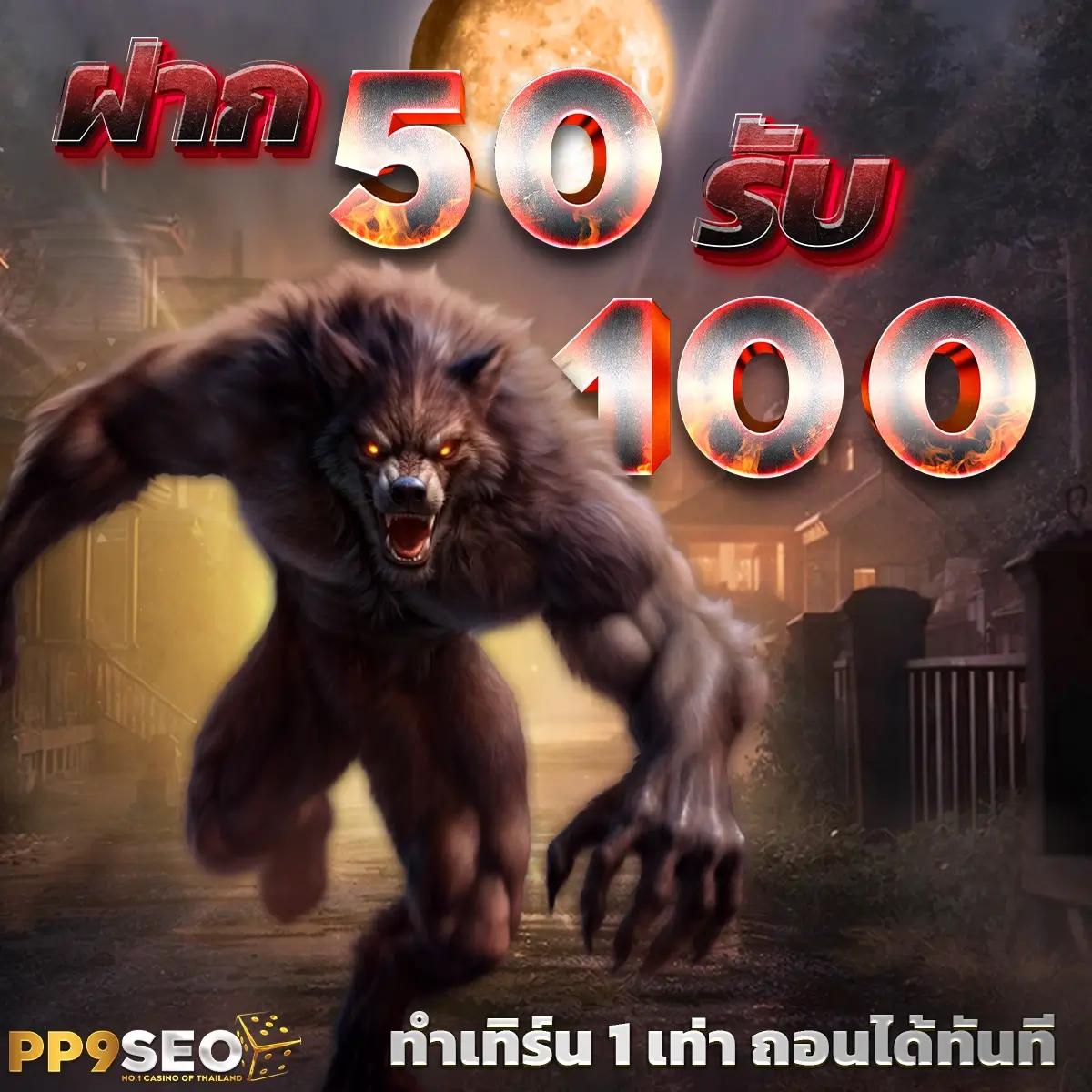 สมัคร Fox888 ช่องทางเข้าเกมสุดฮิต เล่นง่าย จ่ายจริงทุกยอด