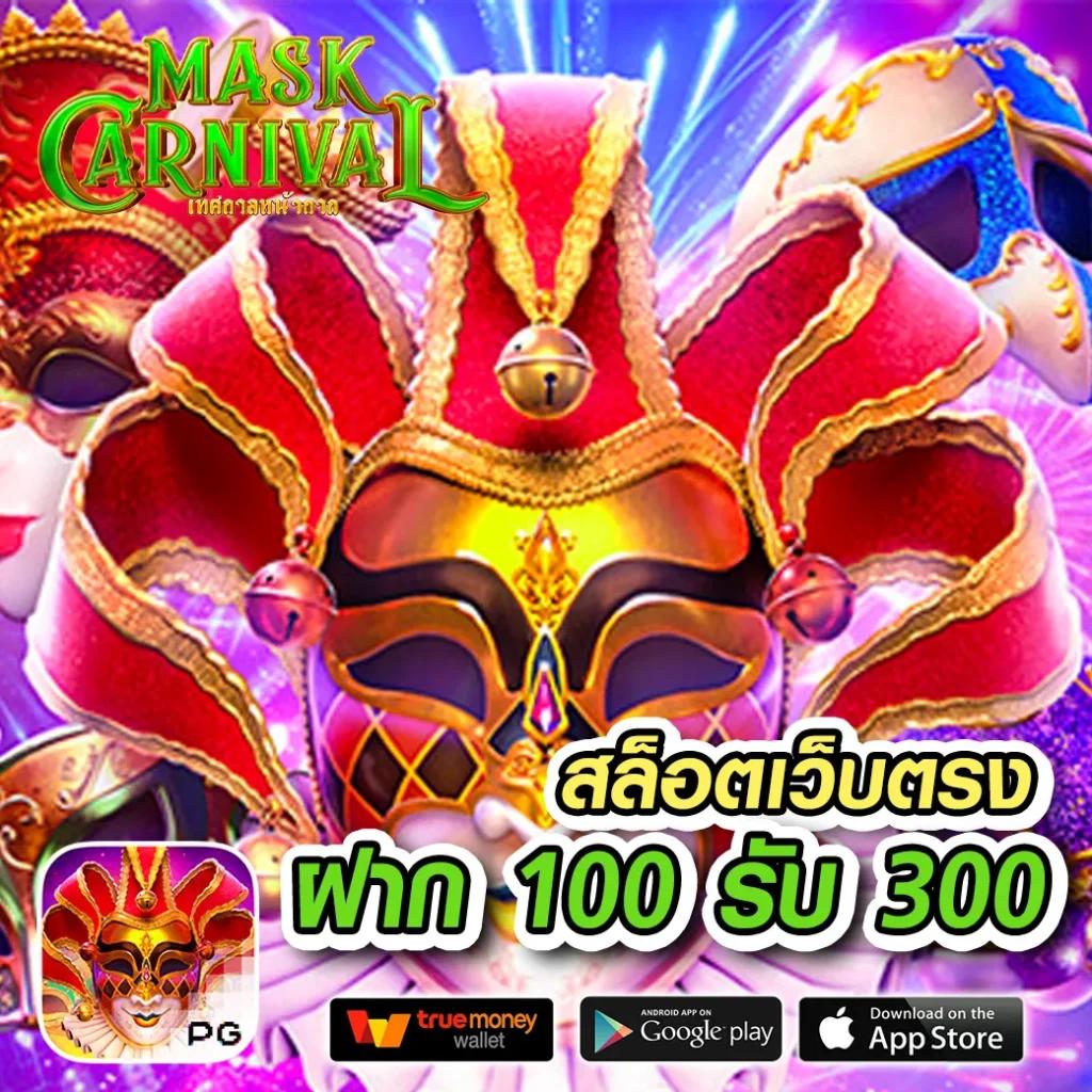 สมัคร เว็บ สล็อต เกมทำเงินสร้างกำไร มั่นคง ปลอดภัย 2024
