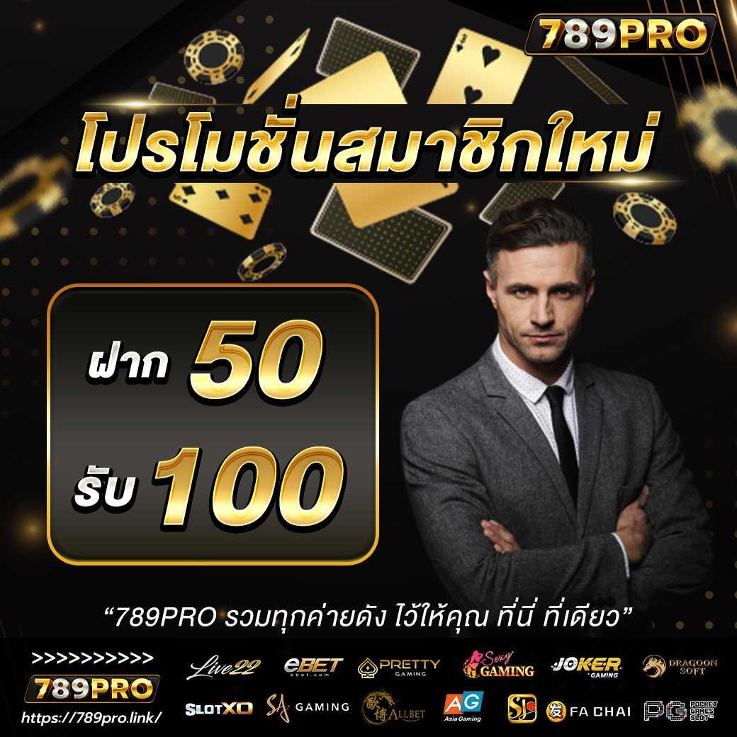 สมัครคาสิโนออนไลน์กับ ผลบอลสดmobi รับโปรโมชั่นสุดคุ้มที่สุดในปี 2024