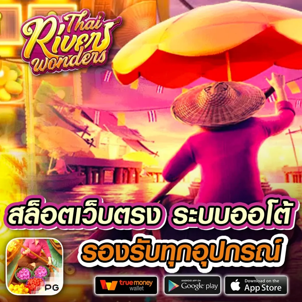 สมัครง่ายกับ Slot 777 คาสิโนแจกจริง โปรโมชั่นเต็มอิ่ม เว็บตรงมั่นใจ