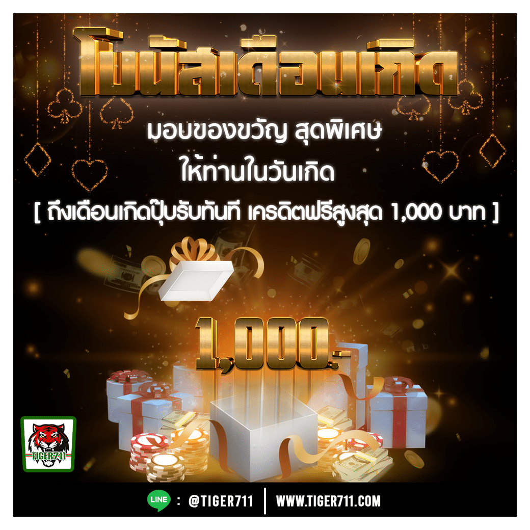 สมัครทรูมันนี่วอลเล็ท เติมง่าย เล่นได้ทันที พร้อมโปรดีสุดในไทย