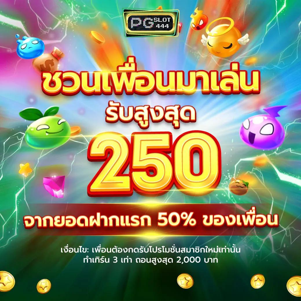 สมัครรับเครดิตฟรี โบนัสสุดคุ้ม ต่อยอดการเดิมพันได้ง่าย