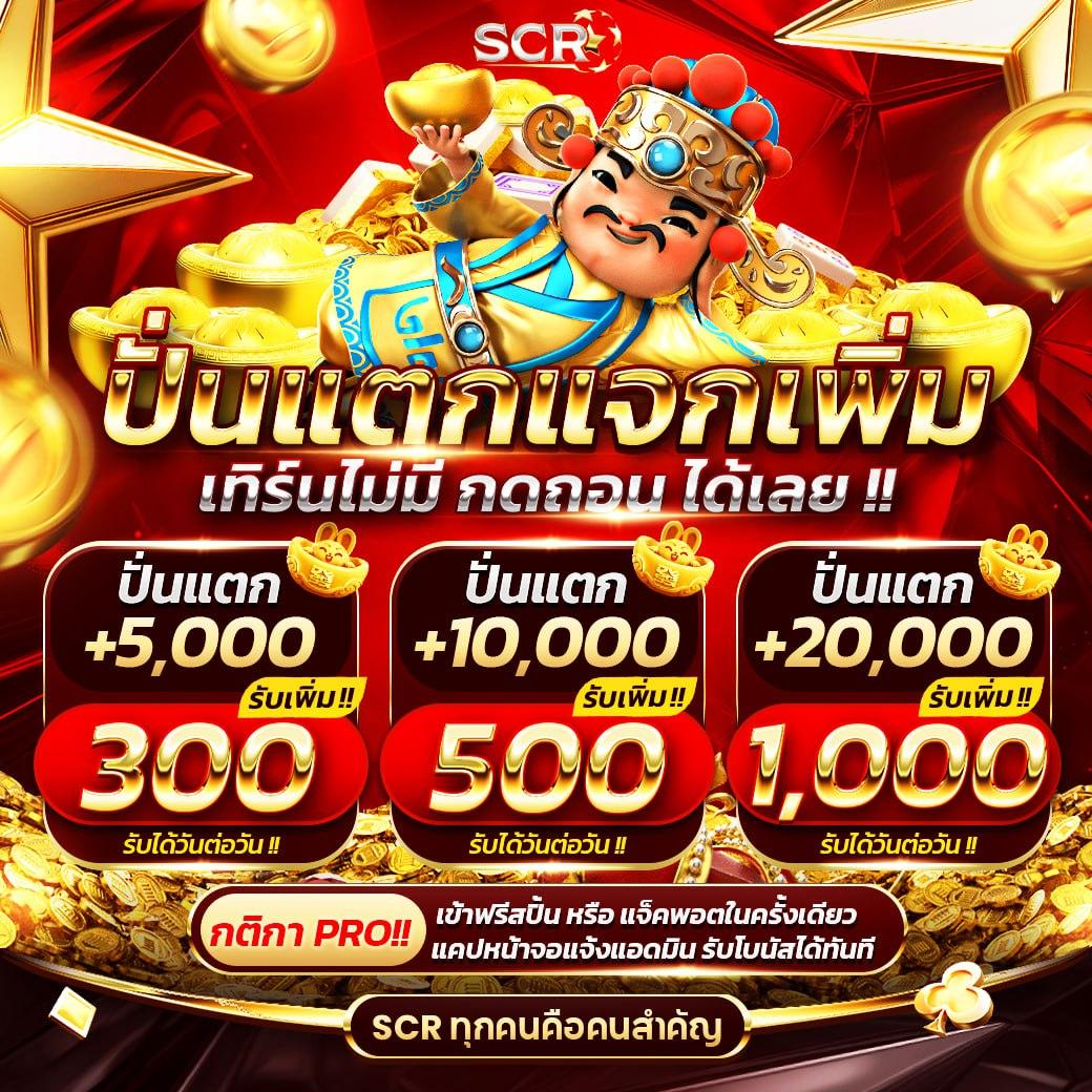 สมัครสมาชิก ผลบอลสดthscore vip รับโปรสุดคุ้มทุกวัน