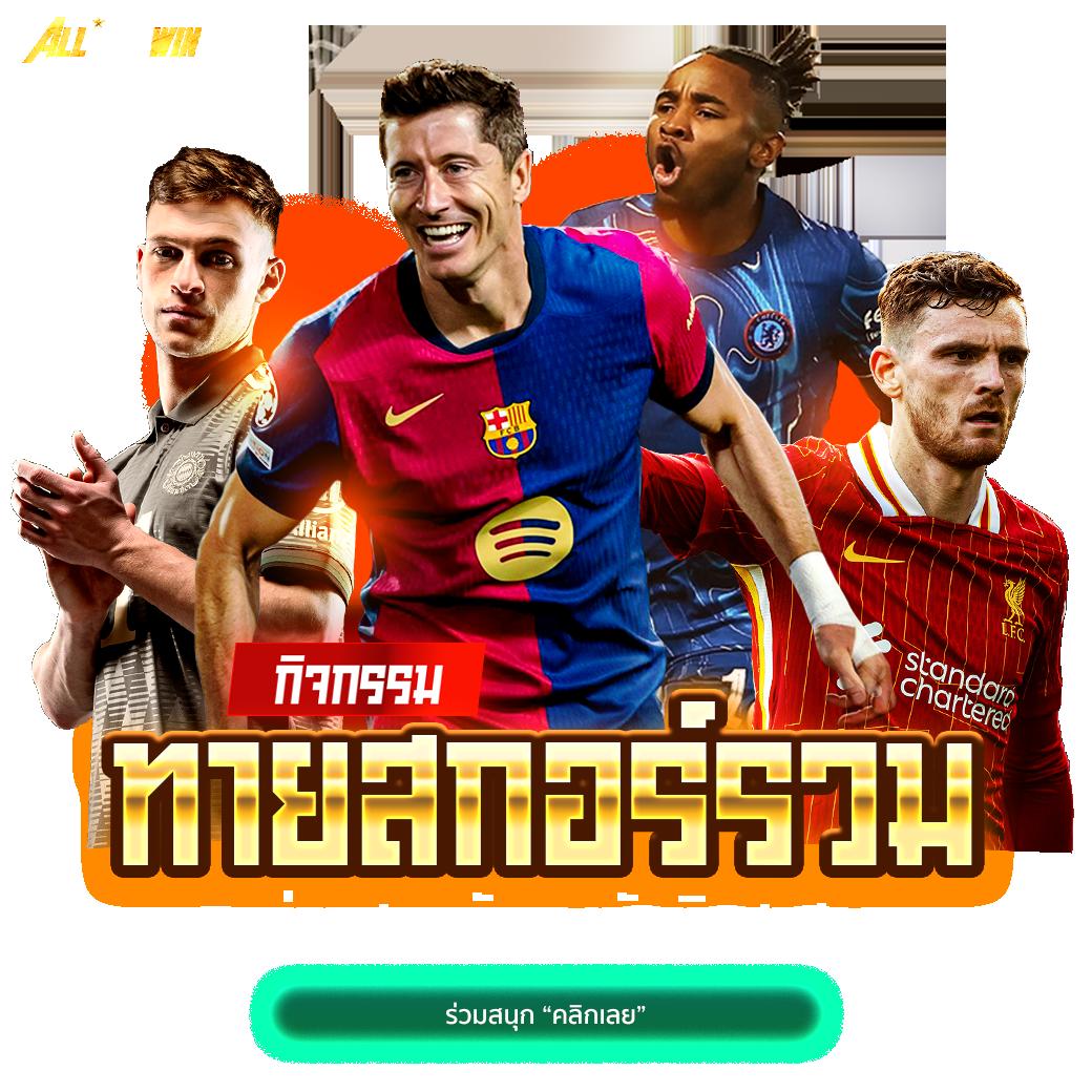 สมัครสมาชิก สล็อต PG168 รับโบนัสทันที เล่นง่าย จ่ายจริง