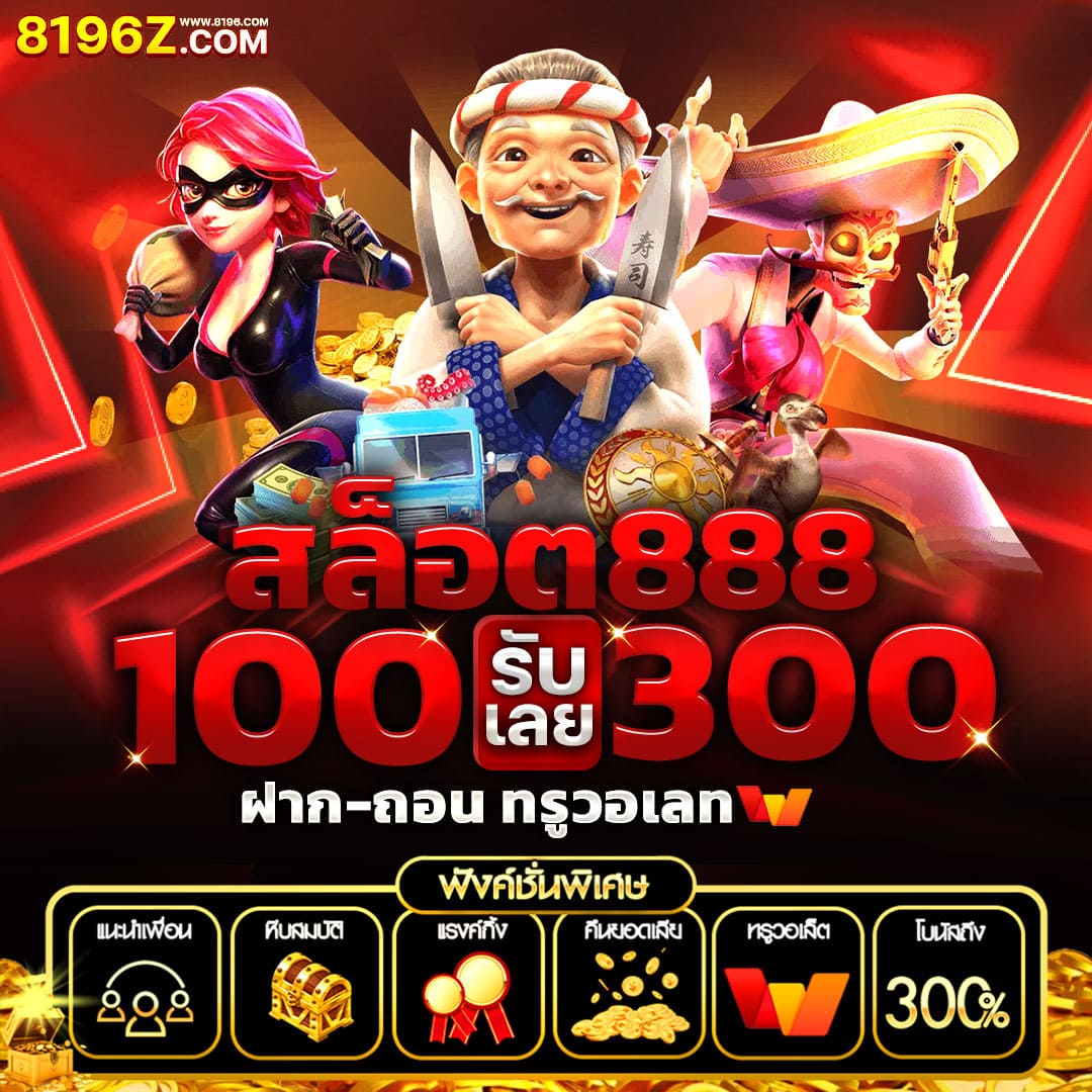 สมัครสล็อตวอเลท เว็บคาสิโนออนไลน์น้องใหม่มาแรง ฝาก-ถอนง่ายด้วยวอเลท