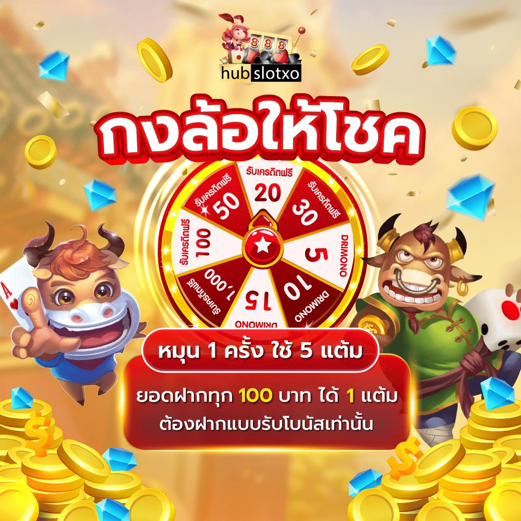 สมัครใหม่วันนี้กับ superslot เครดิตฟรี รับโบนัสสุดคุ้มทันที