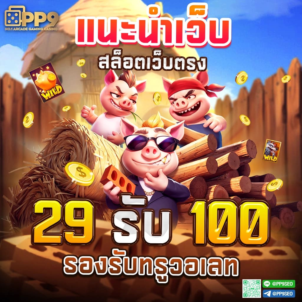สัมผัสความสนุกกับ pgslot999 คาสิโนออนไลน์ระดับแนวหน้า สมัครง่าย ได้เงินจริง