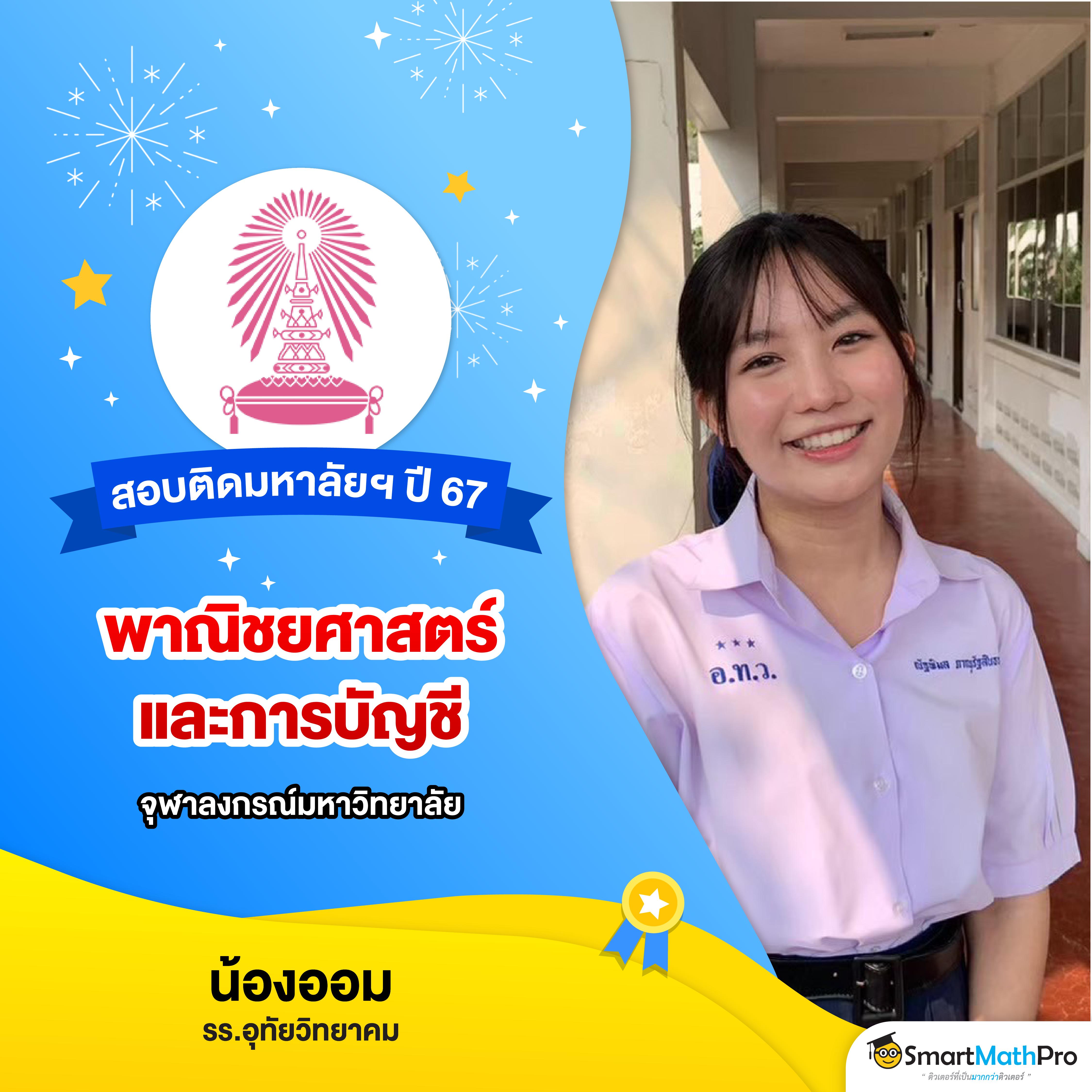 สรุปผลบอลสด888 พร้อมอัปเดตรายงานครบถ้วนทุกนัดในไทย