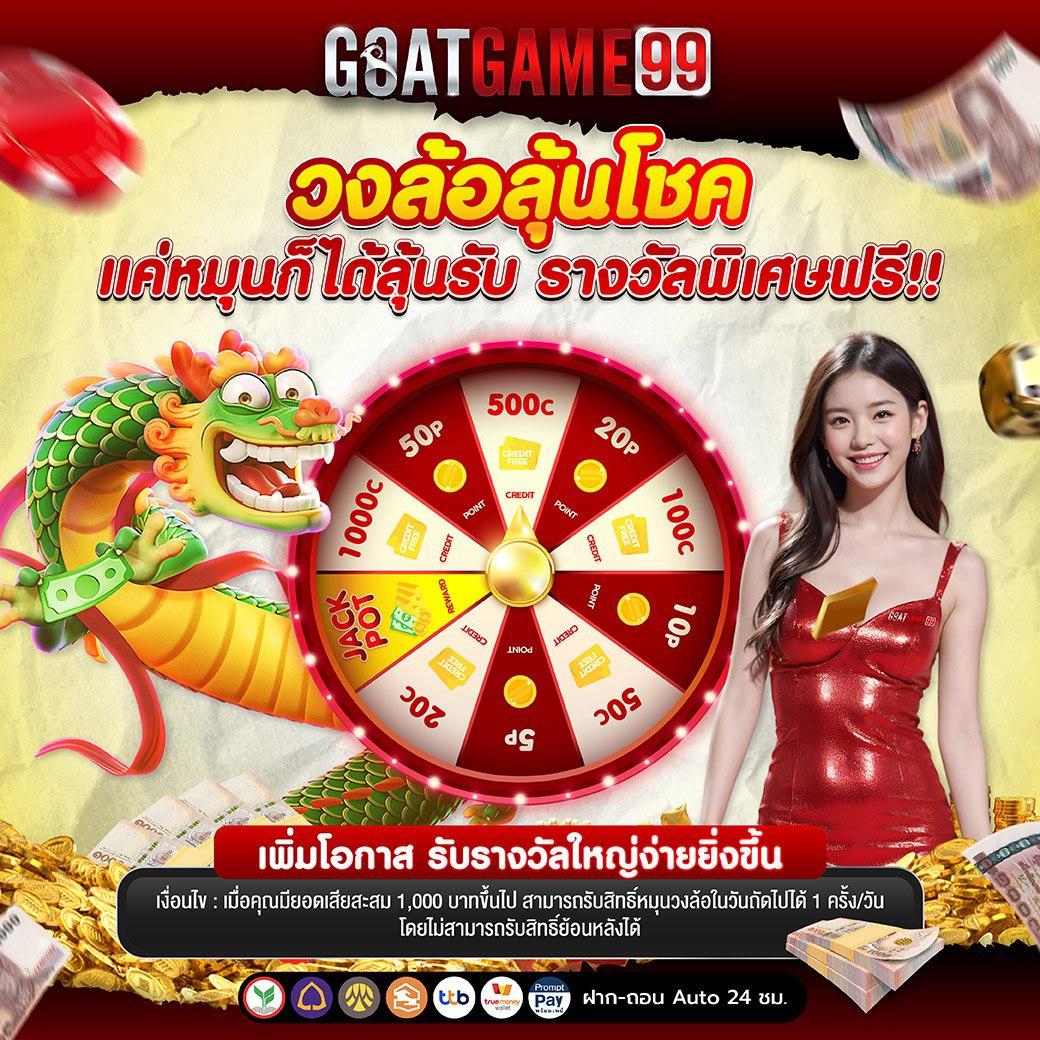 สุราก้าวหน้า คาสิโนออนไลน์ยอดนิยม พร้อมโปรโมชั่นสุดพิเศษในไทย