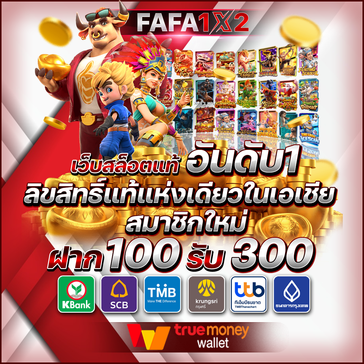 สล คาสิโนออนไลน์อันดับหนึ่ง ระบบทันสมัย พร้อมโปรโมชั่นโดนใจปี 2024