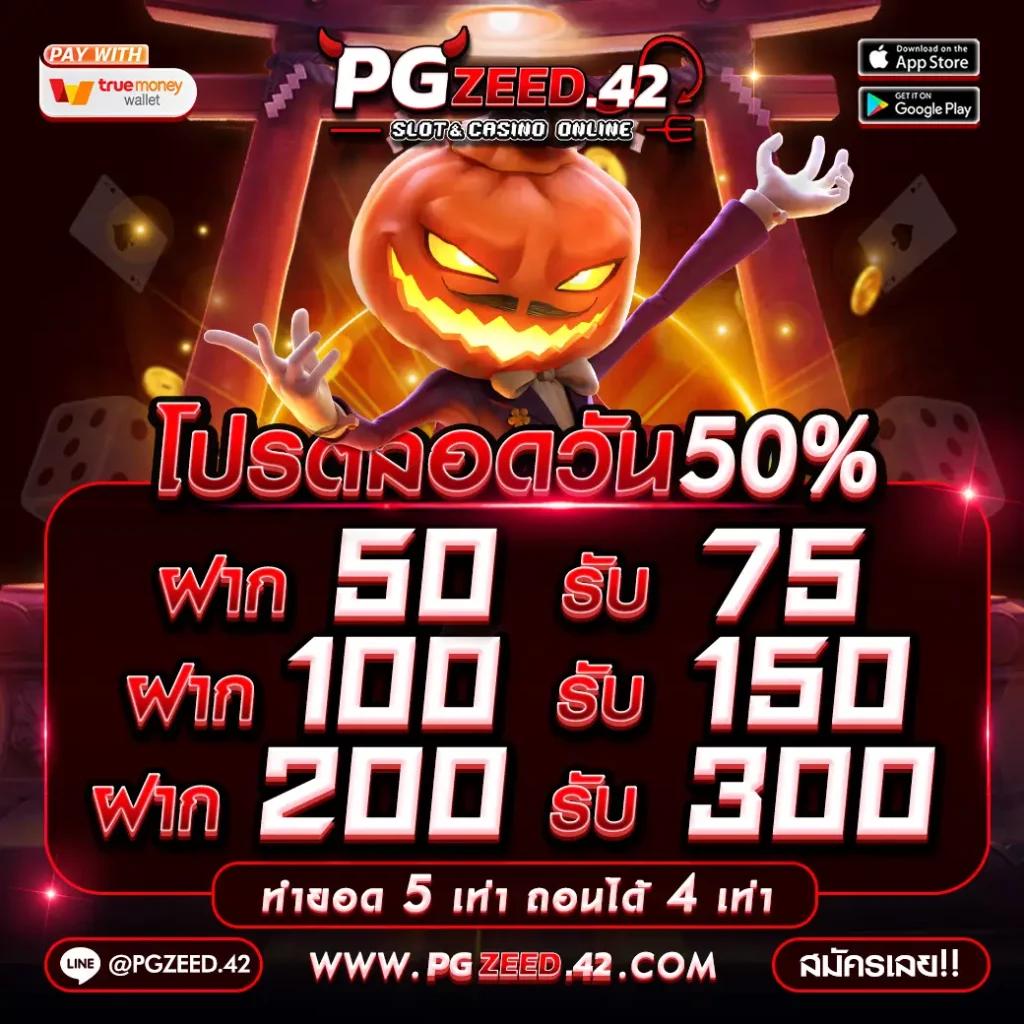 สล็อต77 สนุกง่ายได้เงินจริง สมัครวันนี้รับโบนัสทันที