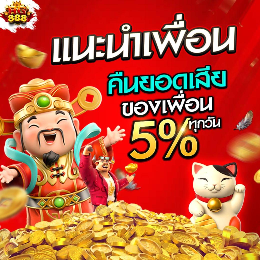 สล็อต888เว็บตรงวอเลท ฝาก-ถอนง่าย ไม่มีขั้นต่ำ ระบบเสถียรที่สุด