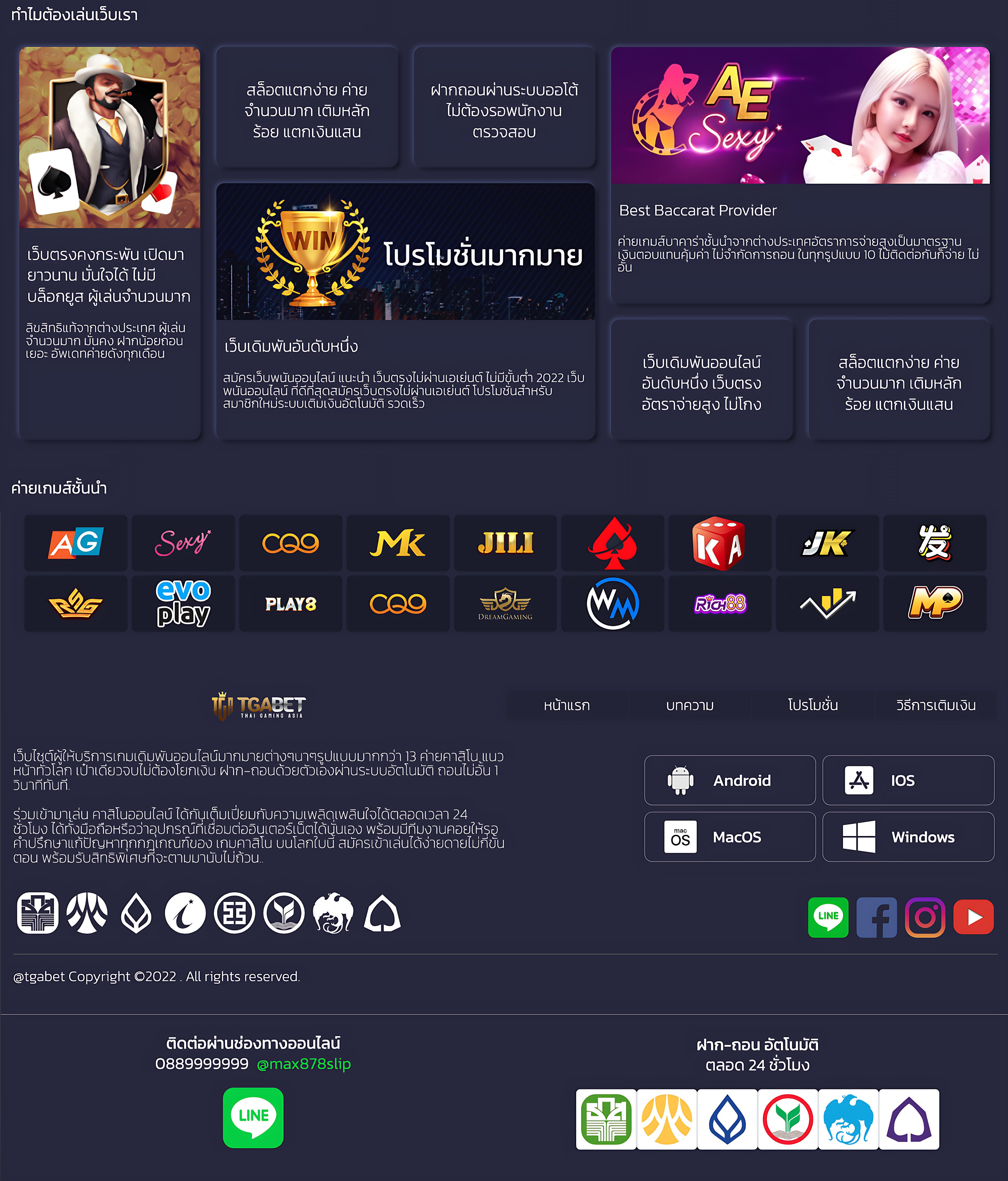 สล็อต89 เว็บคาสิโนออนไลน์ยอดนิยม สมัครรับโบนัสทันที 2024