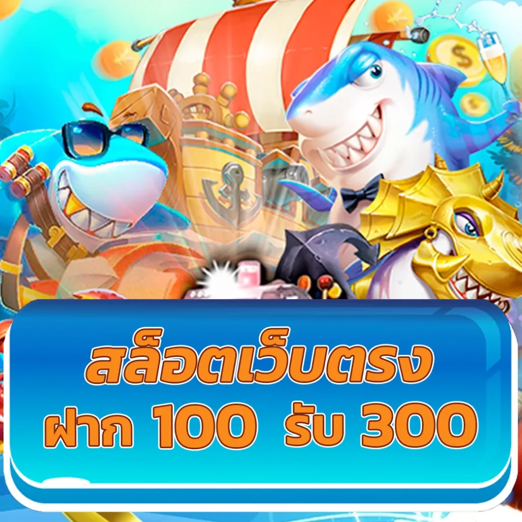 สล็อต 168 เครดิต ฟรี โปรโมชั่นสุดปัง ไม่ควรพลาดในปี 2024