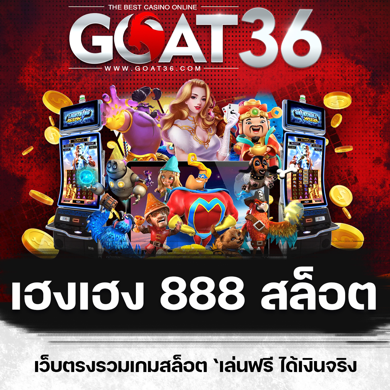 สล็อต PG 168 เว็บตรง ตื่นเต้นทุกการหมุน ไม่พลาดโบนัสใหญ่