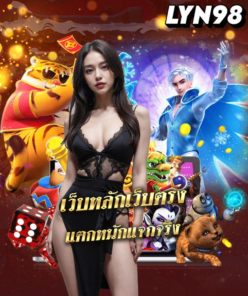 สล็อต PG สีชมพู สมัครง่าย แจกเครดิตฟรีทุกวัน รับโบนัสจัดเต็ม