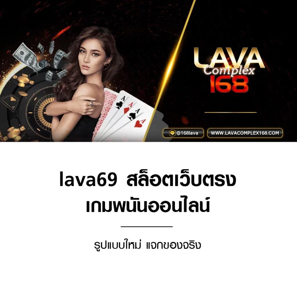 สล็อต W69 คาสิโนออนไลน์มาตรฐานสูง เล่นง่าย จ่ายจริง 2024