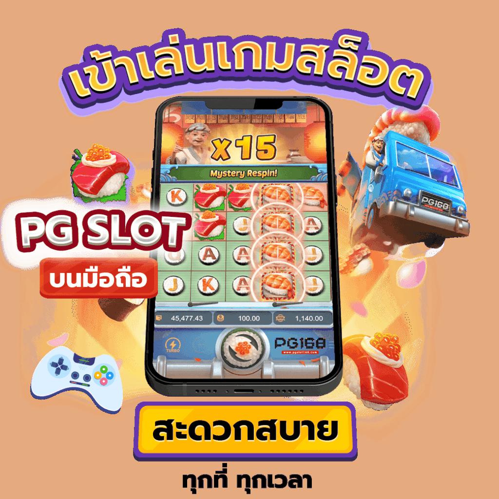 สล็อต fun88 เว็บตรง รูปแบบใหม่ ล่าสุดแห่งปี 2024