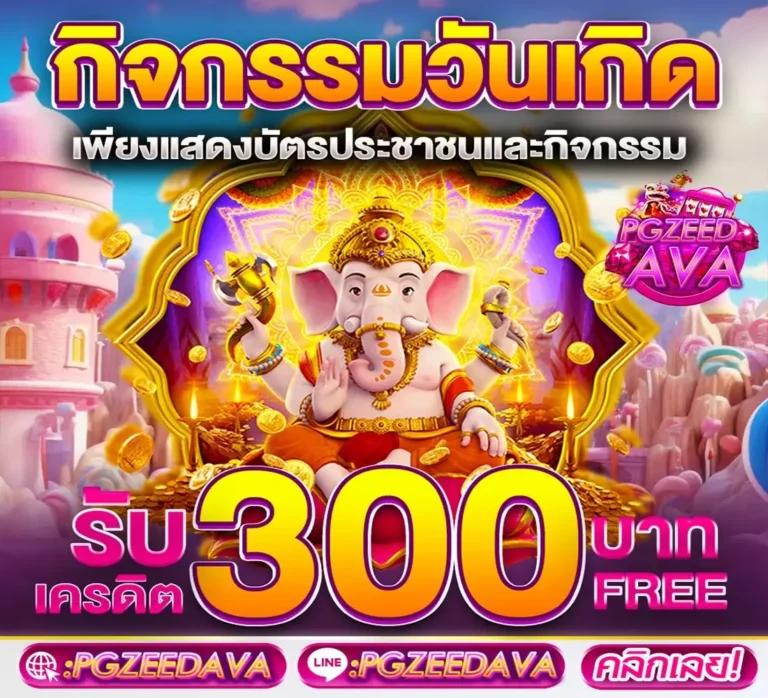 สล็อต ทดลองเล่นฟรี ถอนได้ 2024 รวมความบันเทิงระดับแนวหน้า