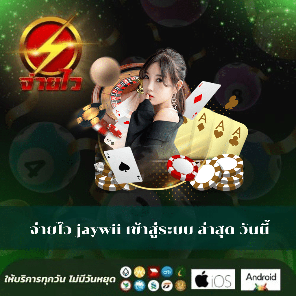 สล็อต ปอยเปต เปิดประสบการณ์ใหม่ในเกมคาสิโนออนไลน์ 2024