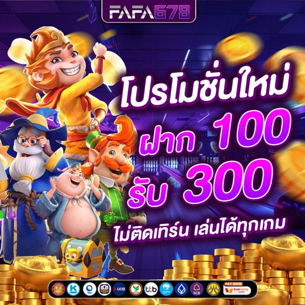 สล็อต ฝาก ถอน วอ เลท ระบบมั่นคง บริการรวดเร็วในไทย