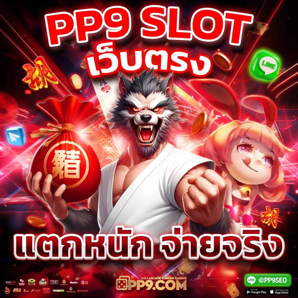 สล็อต ฝากถอน true wallet เว็บตรง ล่าสุด แจกโบนัสเต็มที่ ทุกยอดฝาก