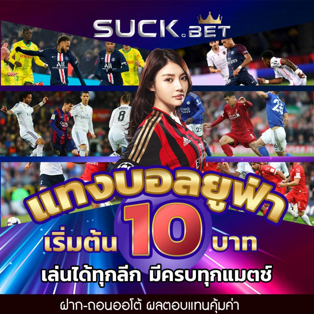 สล็อต ยู ฟ่า คาสิโนออนไลน์เว็บตรง เล่นง่าย จ่ายจริง อัปเดตล่าสุด