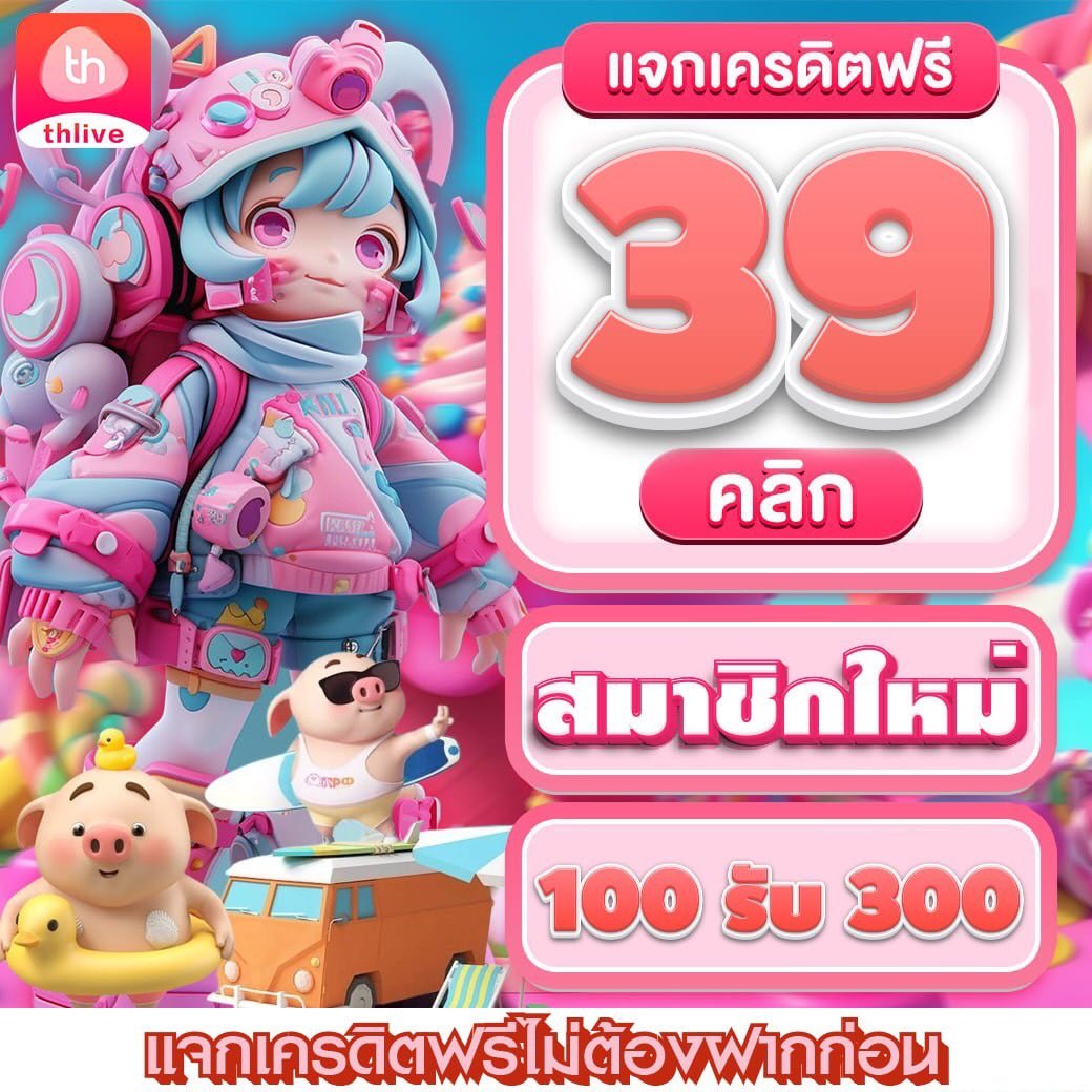 สล็อต ยืนยัน otp รับเครดิตฟรี 100 พร้อมโปรโมชั่นสุดคุ้มปี 2024