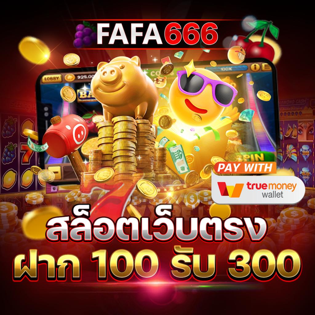สล็อต รองรับ วอ เลท ระบบใหม่ล่าสุด พร้อมโปรโมชั่นดีทุกวัน