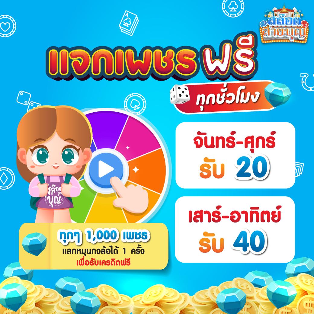 สล็อต เครดิต ฟรี 100 ให้บริการเกมสล็อตออนไลน์สุดมันส์ พร้อมโปรโมชั่นคุ้มค่า 2024