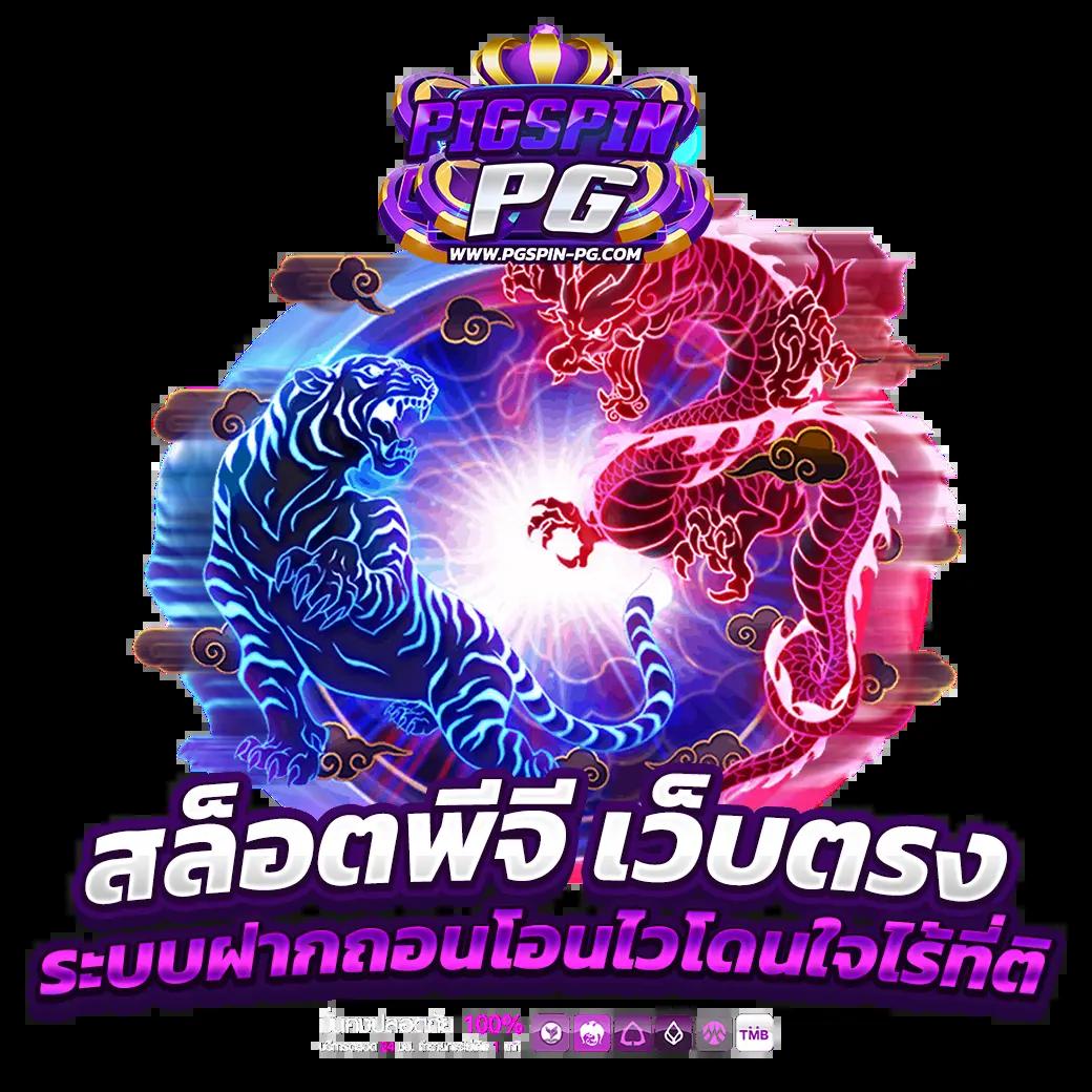 สล็อต เครดิต ฟรี เว็บเกมเล่นง่าย แจกจริง เข้าใจง่าย เล่นได้ทุกเวลา