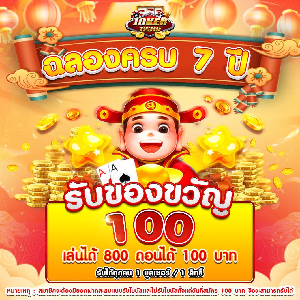 สล็อต เครดิตฟรี เว็บตรง มั่นใจ ได้เงินจริง 2024