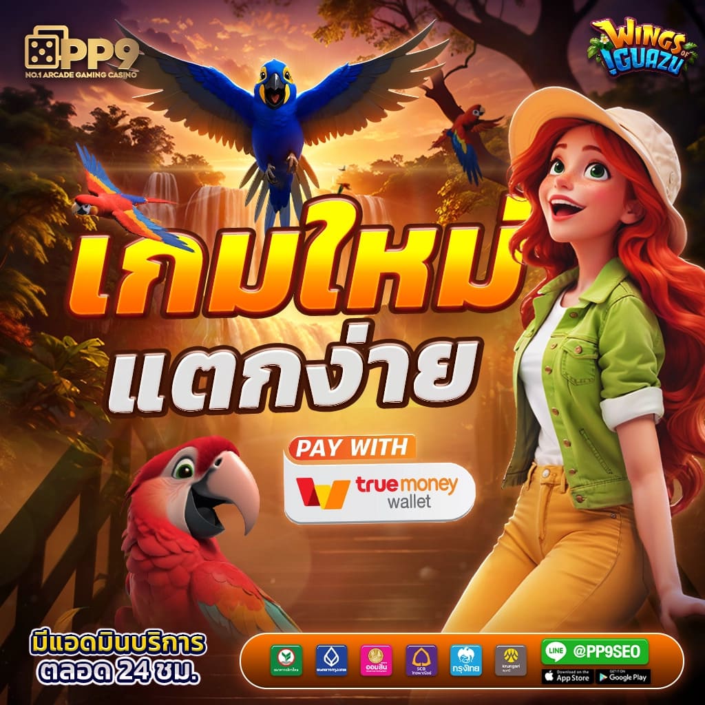 สล็อต เว็บ ตรง เครดิต ฟรี สมัครง่ายจ่ายจริง พร้อมโปรโมชั่นสุดคุ้ม
